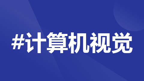 [计算机视觉：算法和应用]第二章：图像形成——2.1 几何图元与变换