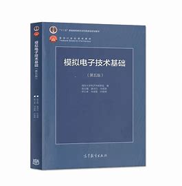 [模拟电子技术基础]第五章：集成运算放大器的基本应用电路
